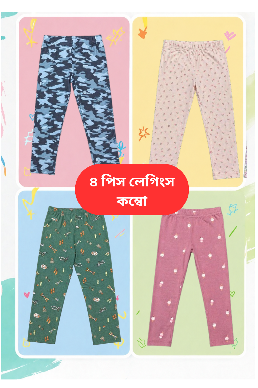 ৪ পিস লেগিংস কম্বো (3)