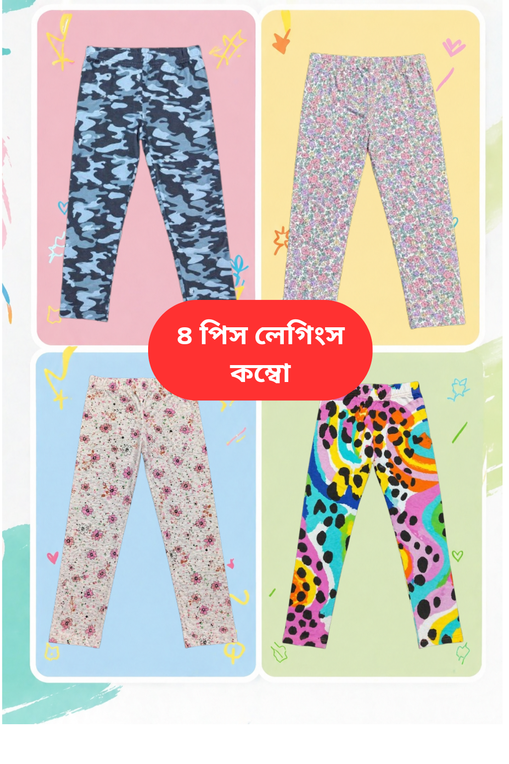 ৪ পিস লেগিংস কম্বো